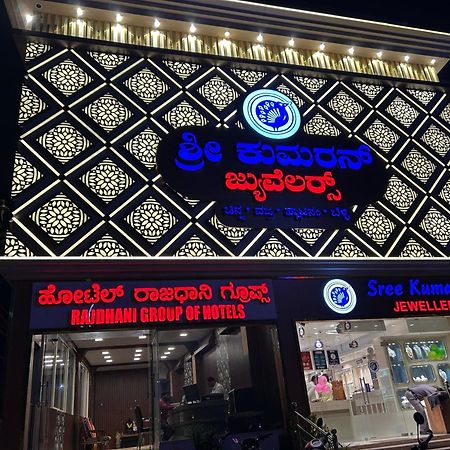 Hotel O Rajdhani Group Of Hotels ไมซอร์ ภายนอก รูปภาพ