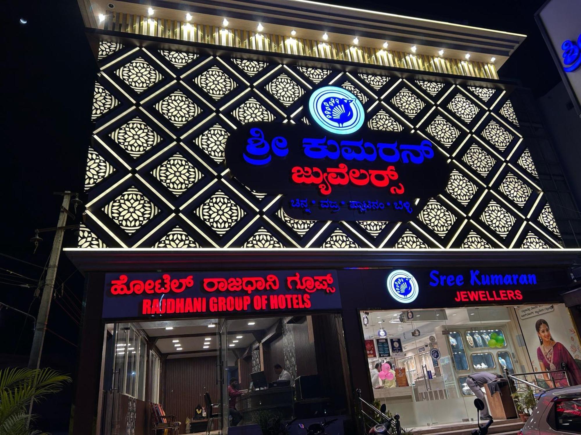 Hotel O Rajdhani Group Of Hotels ไมซอร์ ภายนอก รูปภาพ